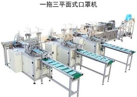चीन उच्च दक्षता सर्जिकल फेस मास्क मशीन / मास्क बनाने के उपकरण आपूर्तिकर्ता